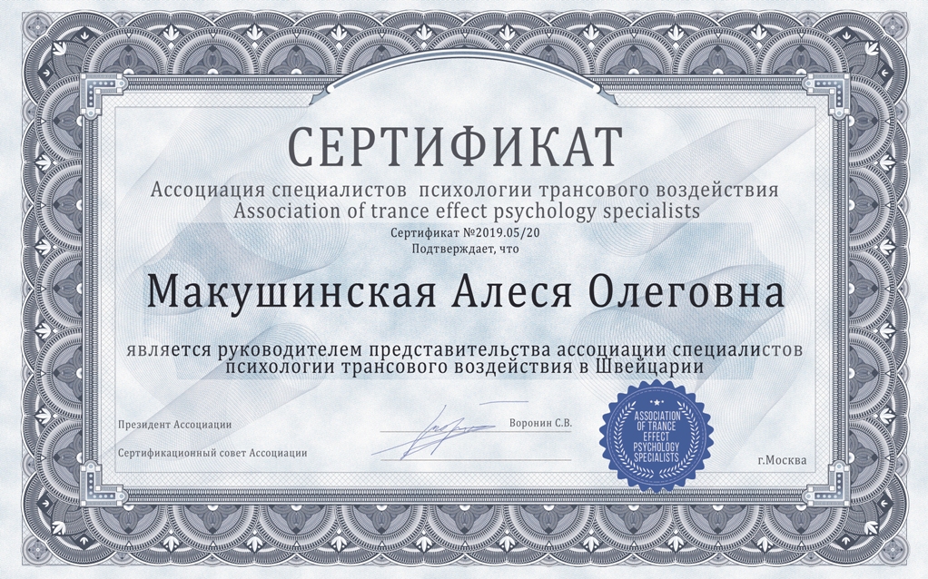 Представительства ассоциации. Представительства ассоциации